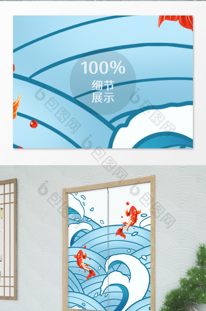 国潮海浪锦鲤插画门帘