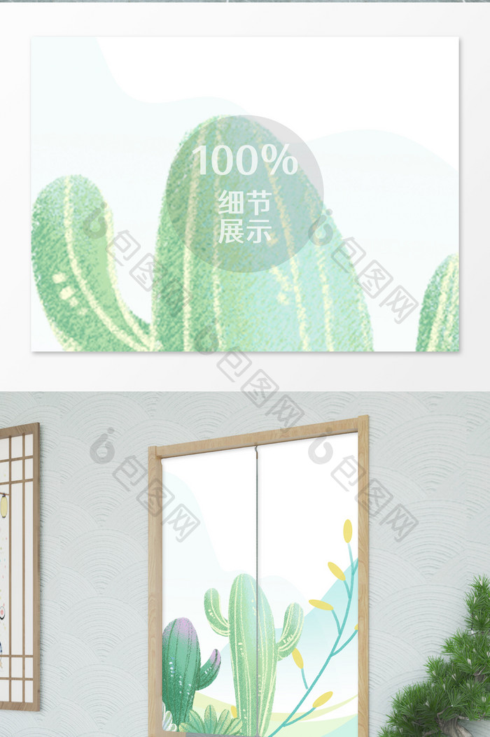 绿色小清新植物插画门帘