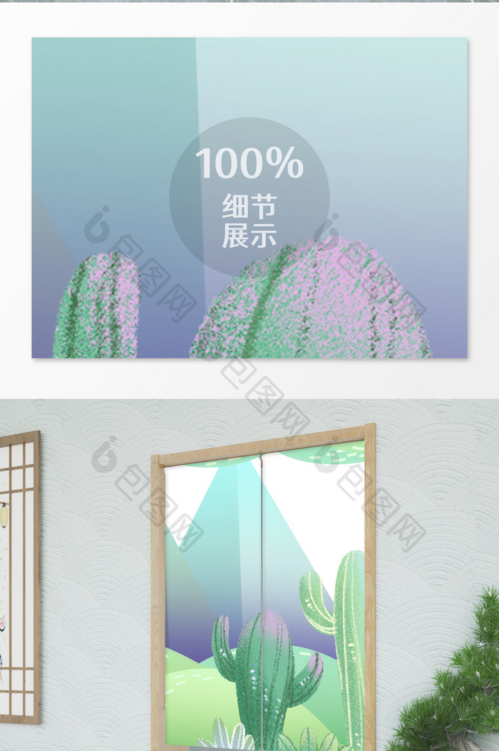 绿色植物小清新插画风景门帘