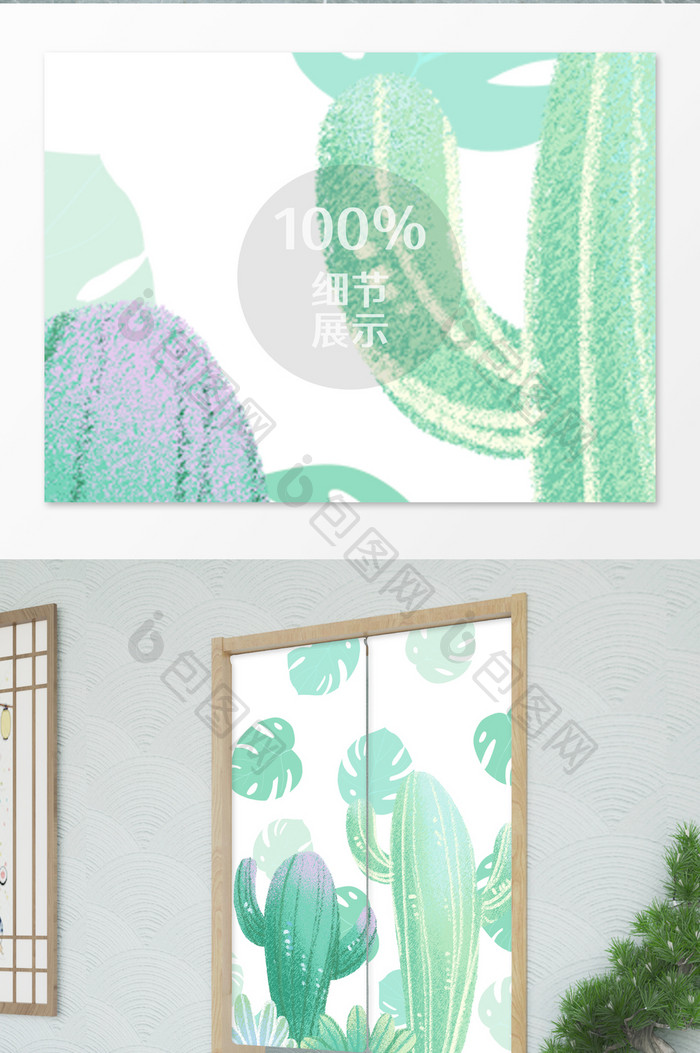 绿色植物卡通插画底纹门帘