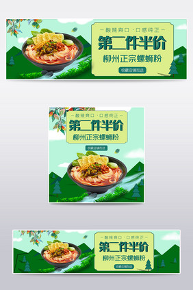 手绘风绿色清明节店招清明螺蛳粉春季店招