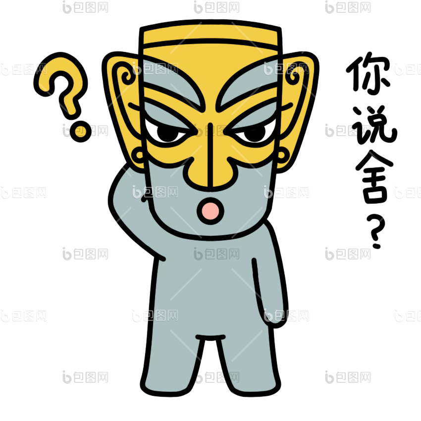 问号gif-问号gif下载-【包图网】