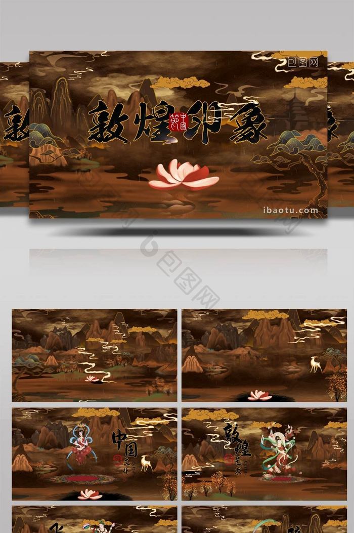 中国风鎏金敦煌佛教壁画历史艺术AE模板