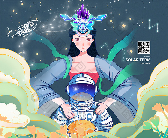 创意中式山水中国航天日海报