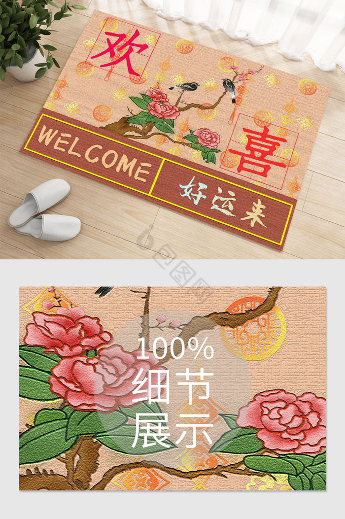 花朵复古卡通地毯图片