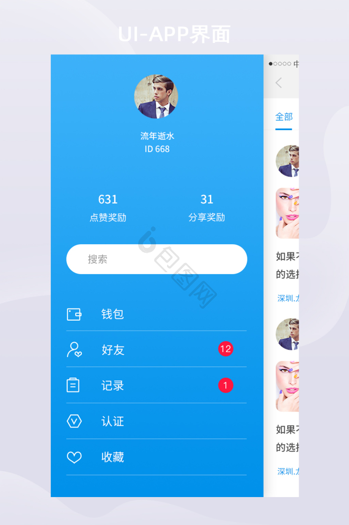 小程序页面图片-小程序页面素材免费下载-包图网