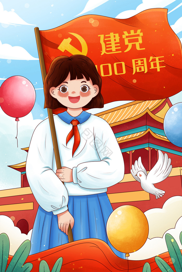 建党100周年拿党旗女孩天安门插画