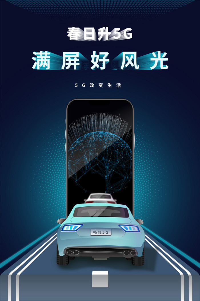 5g科技图片