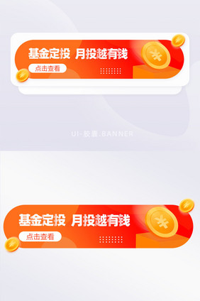 金融理财胶囊banner