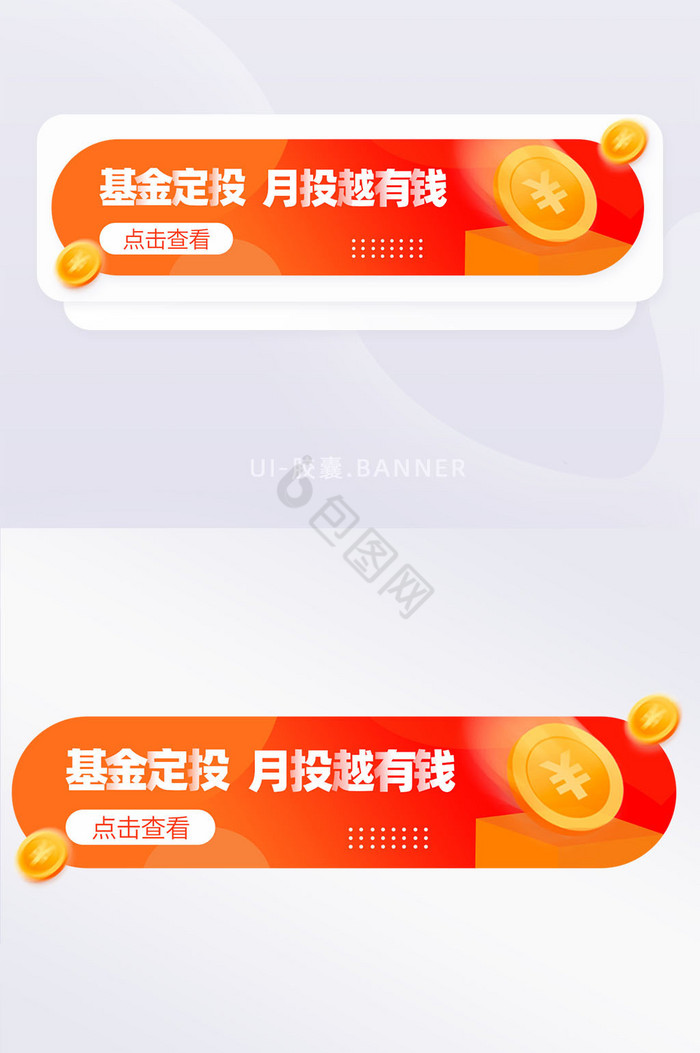 金融理财胶囊banner图片