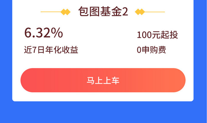 互联网如何理财炒股金融基金 基金配置H5