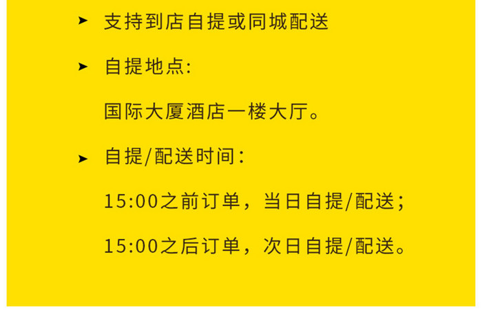 黄色黑色面包蛋糕详情页烘焙类西点甜品详情