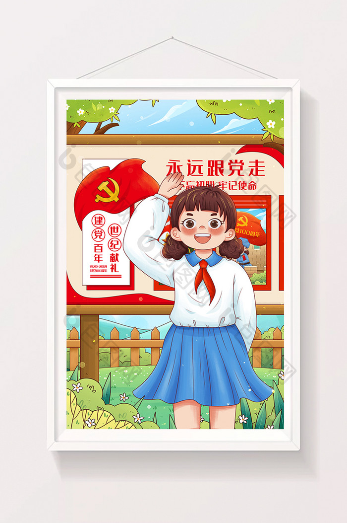 清新建党100周年公告栏前敬礼学生插画