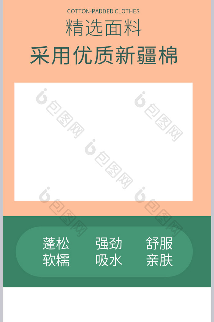 电商淘宝黄色简约风日用品棉袜促销详情模板