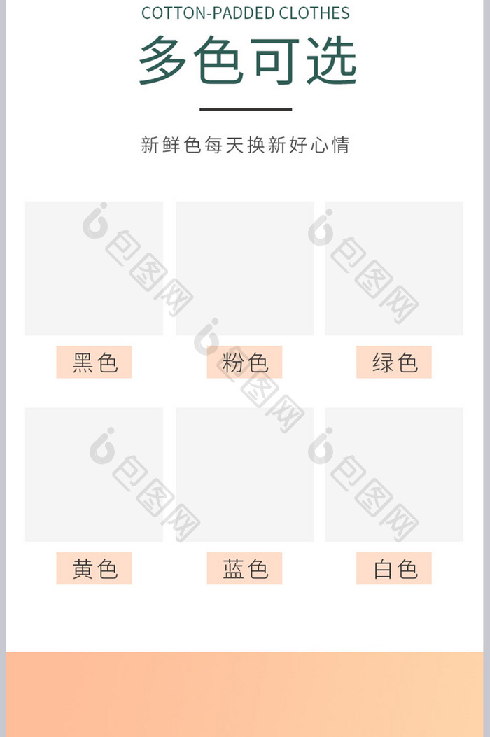 电商淘宝黄色简约风日用品棉袜促销详情模板