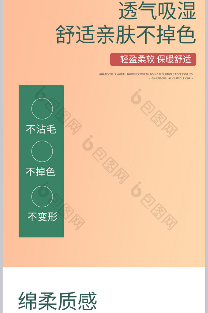 电商淘宝黄色简约风日用品棉袜促销详情模板