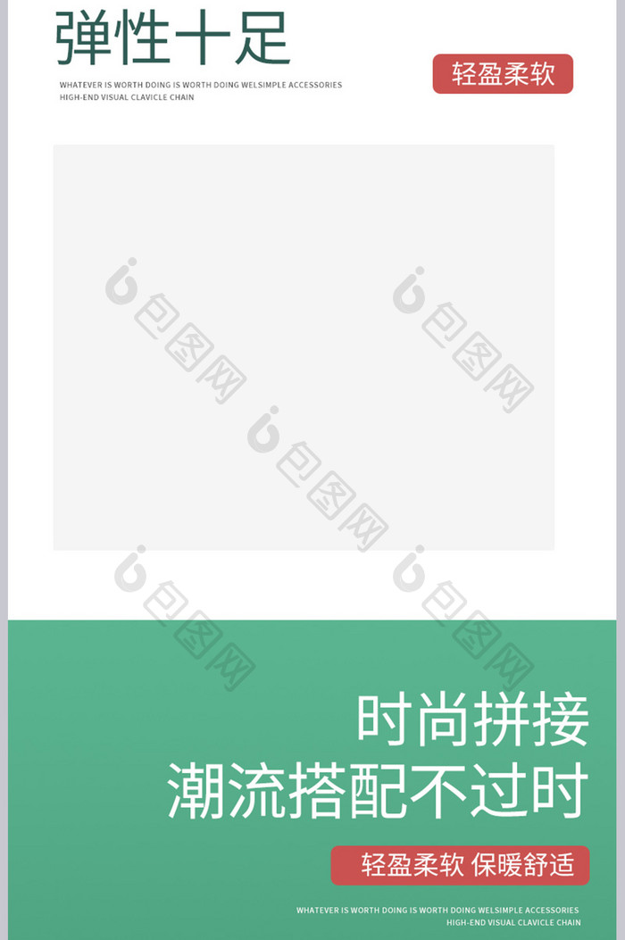 电商淘宝黄色简约风日用品棉袜促销详情模板