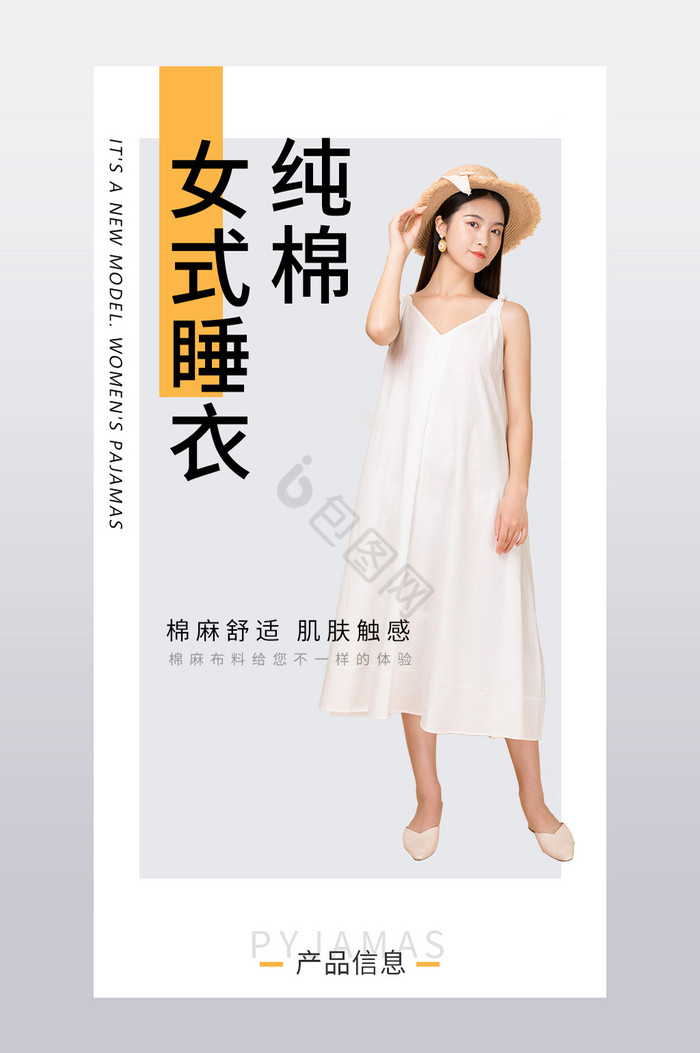 日式纯棉女士睡衣电商淘宝详情页图片