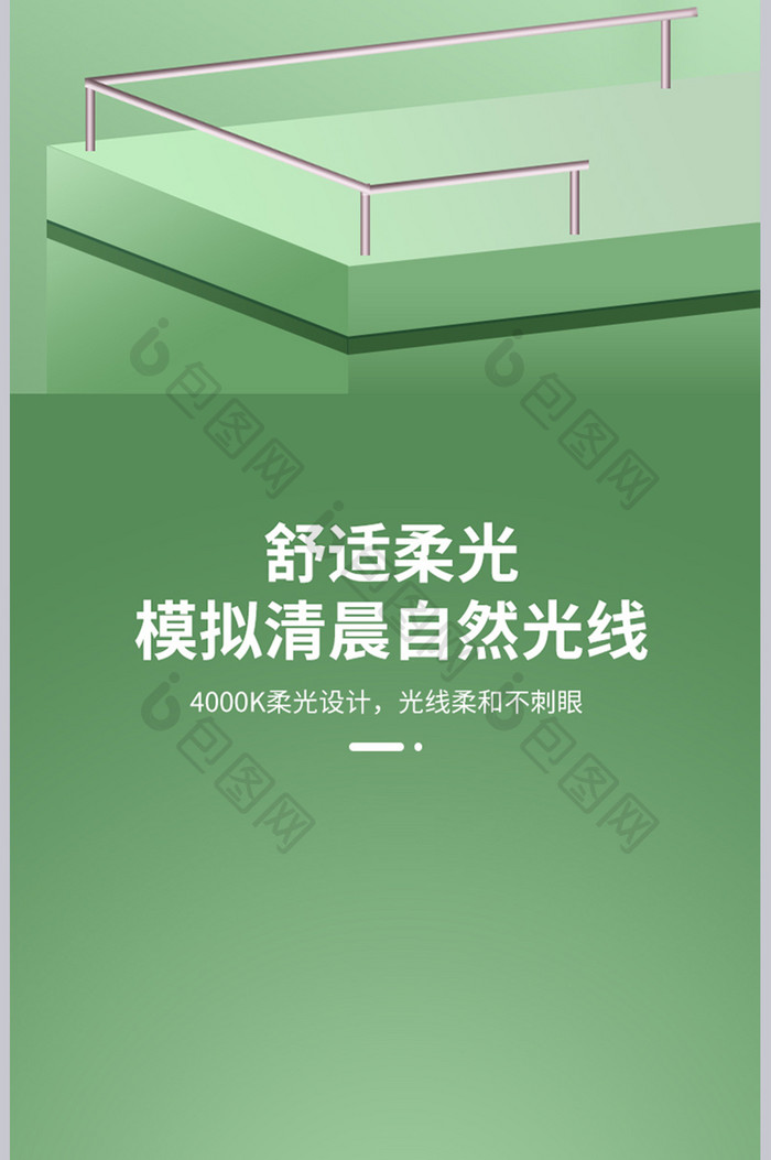 清新简约LED台灯护眼灯详情页设计图片