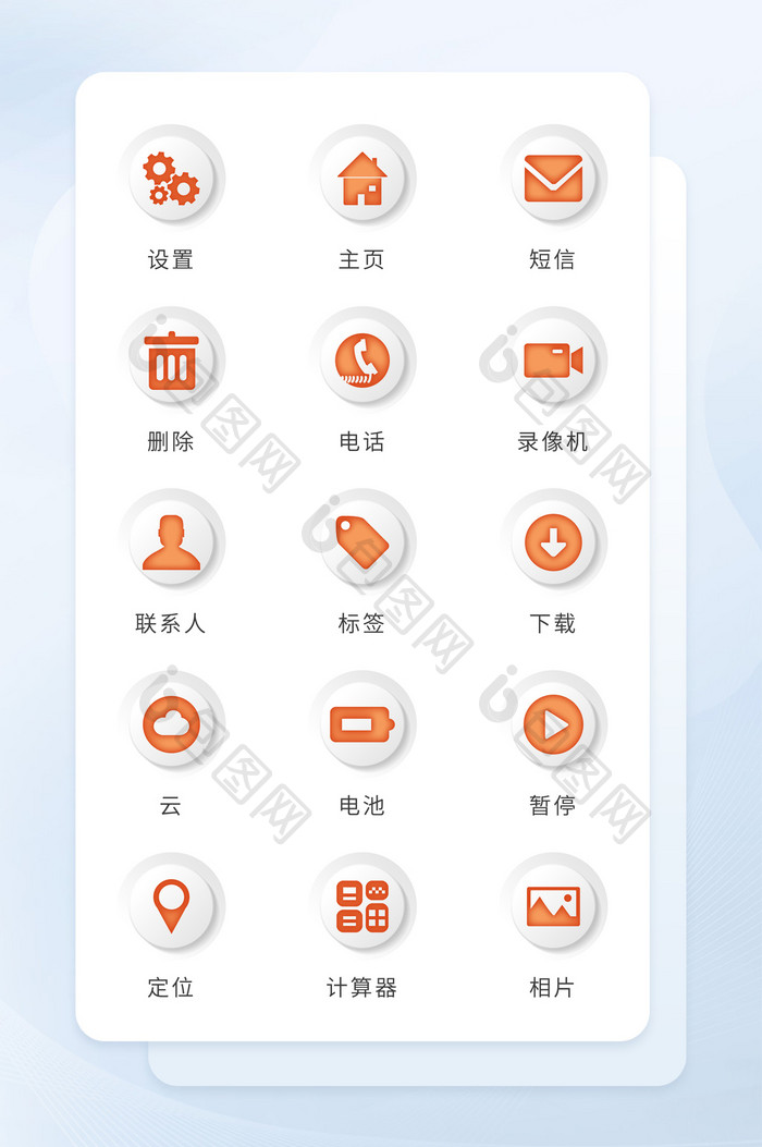 黄色商务应用按钮图标矢量icon图标UI