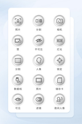 矢量icon图标灰色商务类型按钮图标