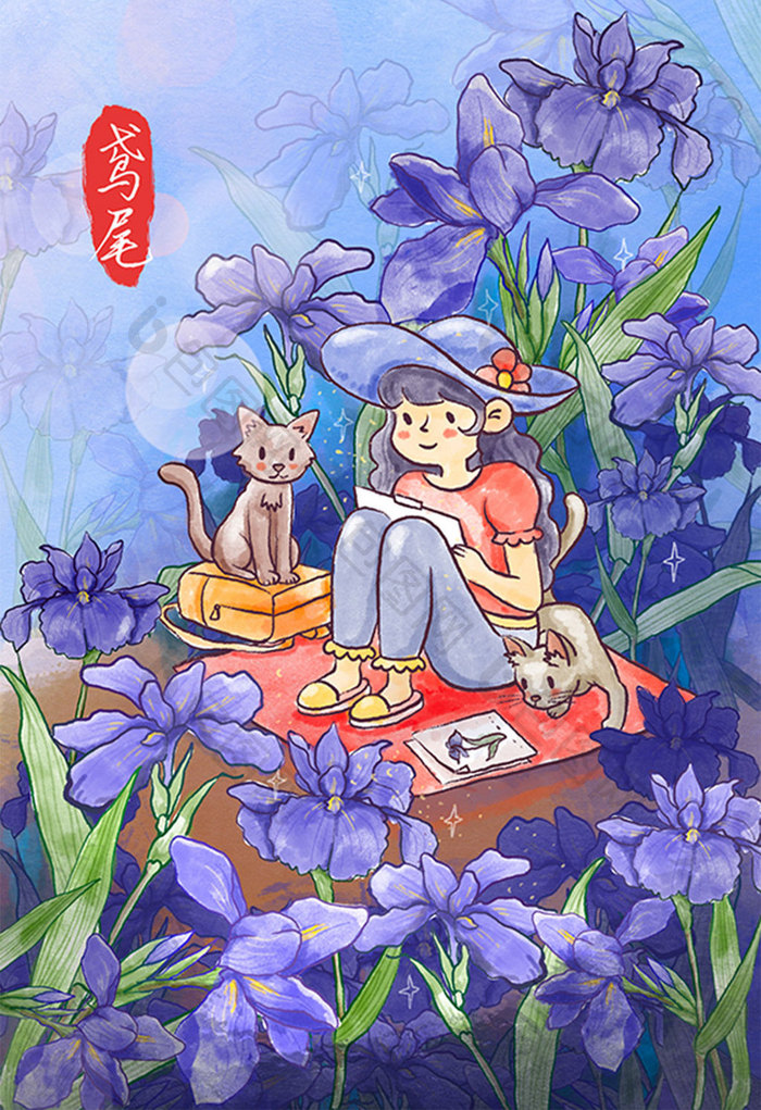 妙笔生花鸢尾花插画海报