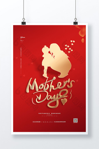 真情感恩母亲节以爱之名时光陪伴宣传海报图片