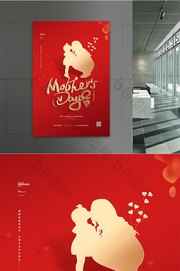 真情感恩母亲节以爱之名时光陪伴宣传海报