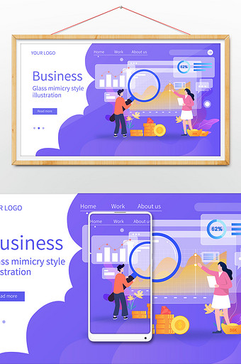 玻璃质感金融商务矢量网页插画图片