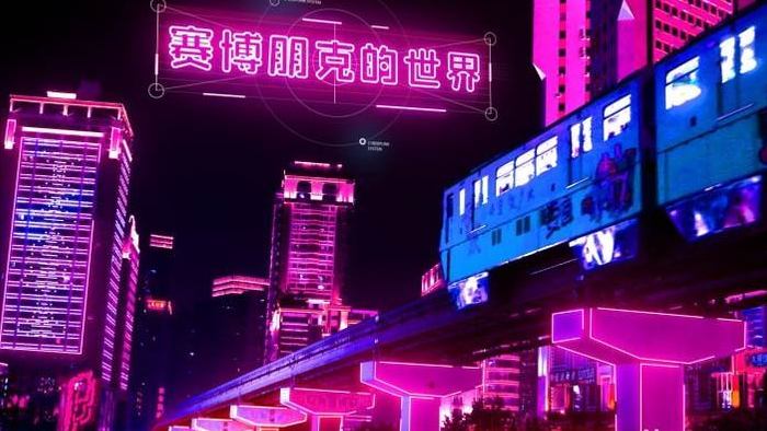 炫酷科技赛博朋克城市宣传背景视频