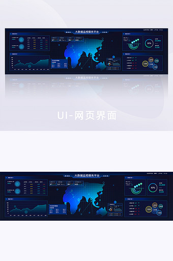 蓝色数据监控服务平台化大数据大屏界面网页图片