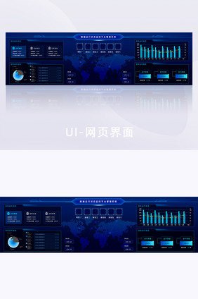 网络数据监控运行后台化大数据大屏界面网页