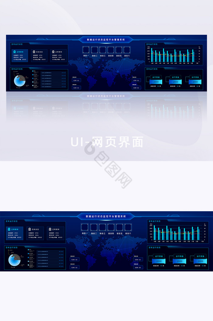 网络数据监控运行后台化大数据大屏界面网页图片