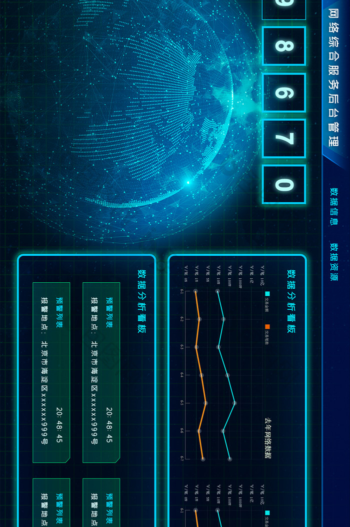 绿色网络数据管理后台化大数据大屏界面