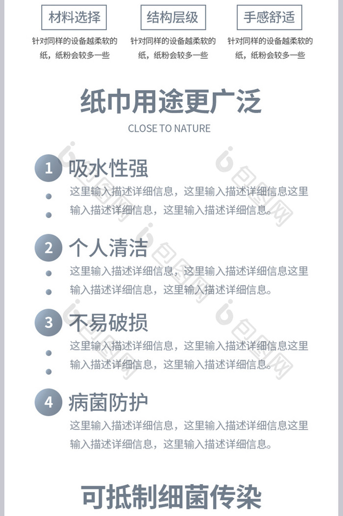 卫生纸日用家用个人护理清洁湿纸巾详情页