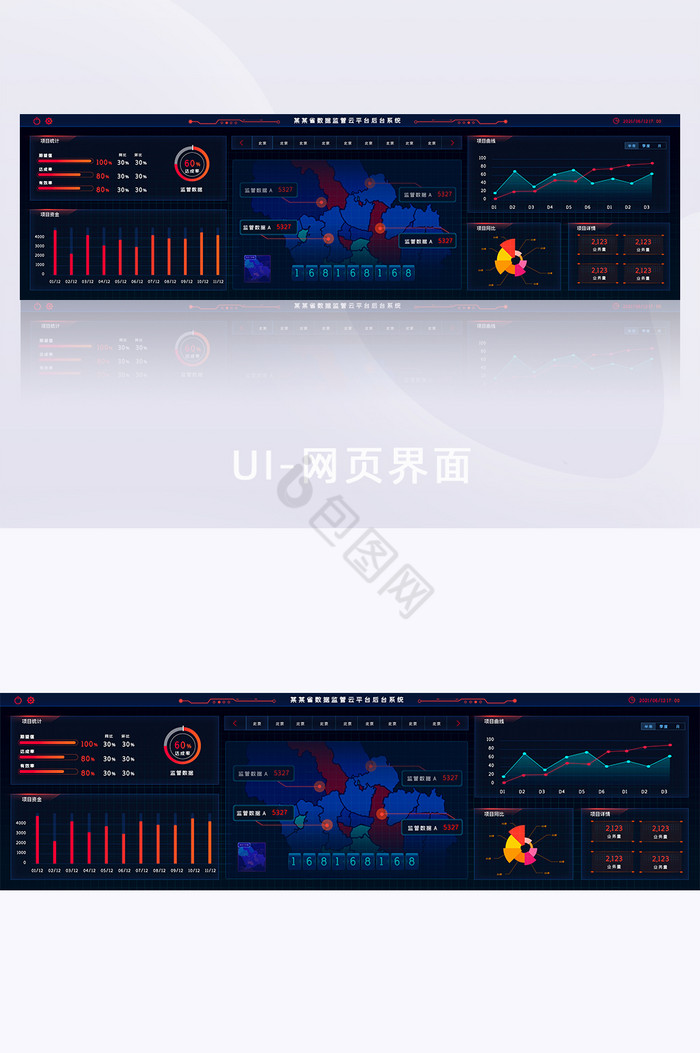 监管云平台后台系统管理可视化网页数据大屏图片