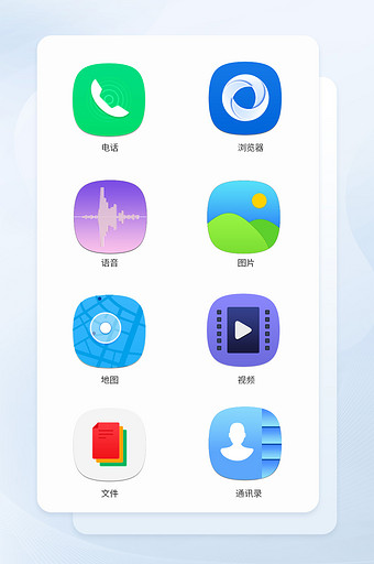 彩色手机主题icon矢量图标图片