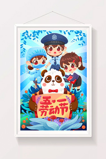 五一劳动节熊猫医生警察老师可爱插画图片