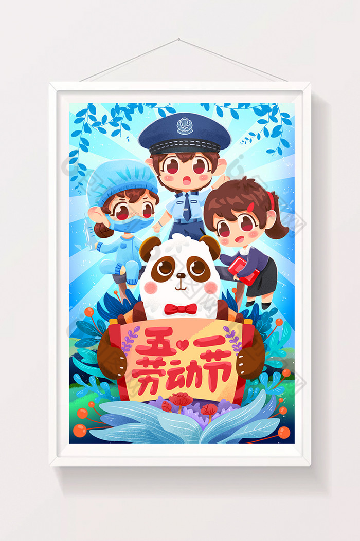 五一劳动节熊猫医生警察老师插画图片图片