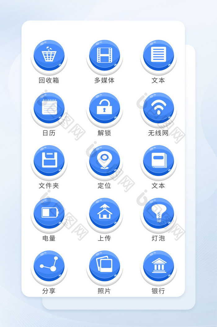 蓝色立体化按钮图标矢量商务应用icon