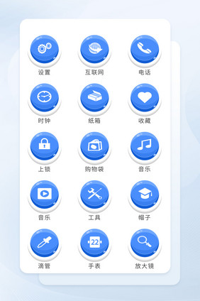 蓝色立体化按钮图标商务应用矢量icon