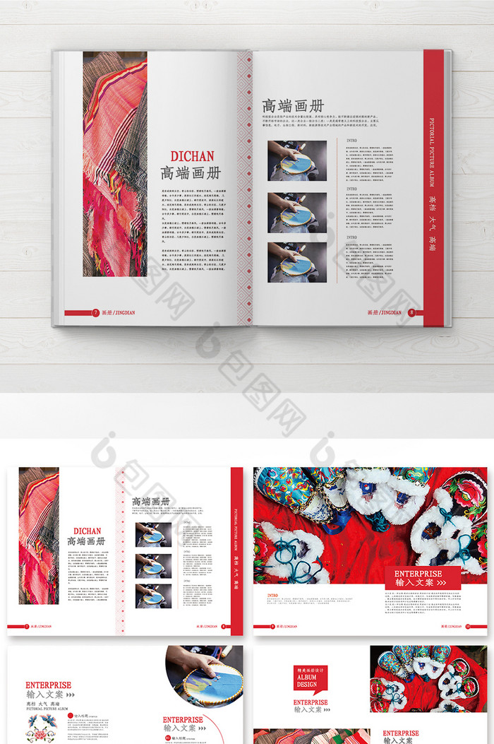 中国刺绣画册图片