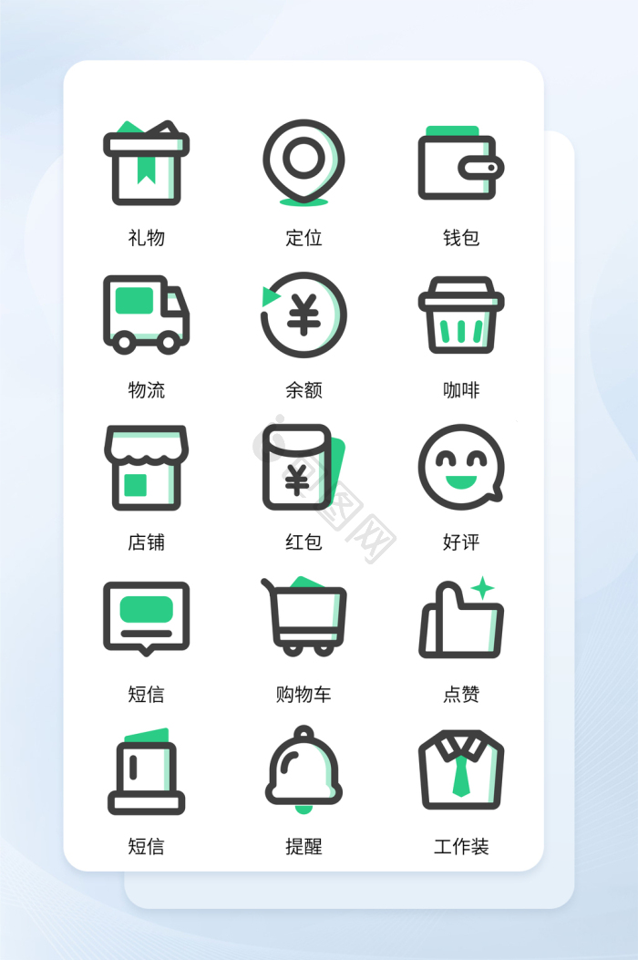 提醒图标-提醒图标设计图片-包图网