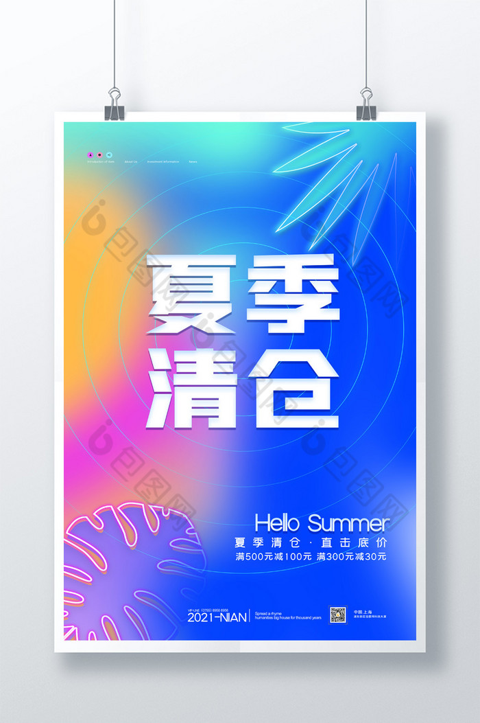 霓虹灯夏季清仓促销图片图片