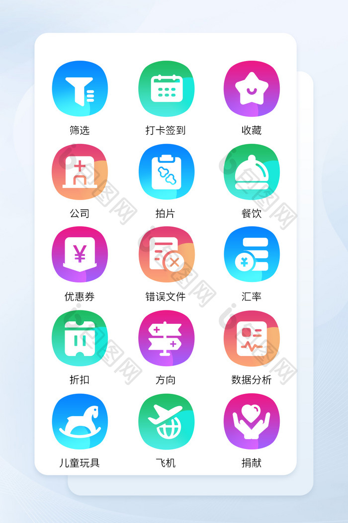 多色简约渐变手机界面程序主题icon图标