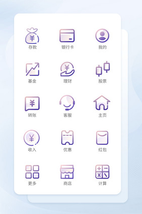 紫色简约银行类icon线性图标