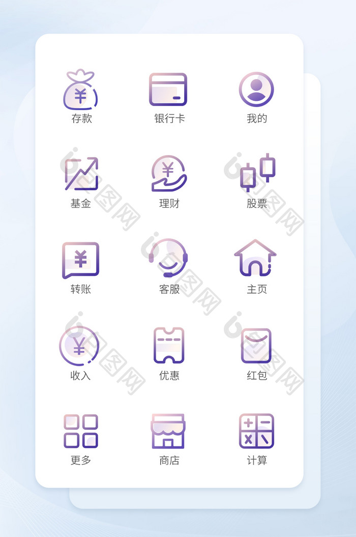 紫色简约银行类icon线性图标