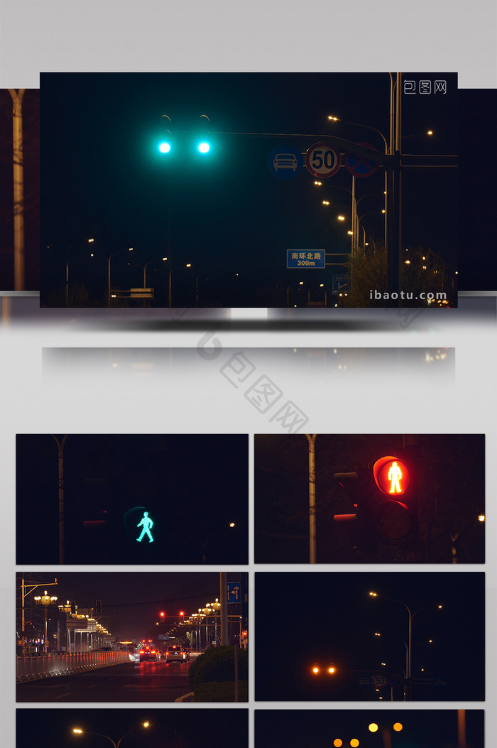 实拍城市夜晚红绿灯信号指示灯视频素材