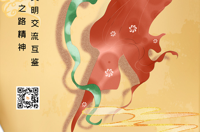 中国风文化敦煌活动主题飞天女神手机海报