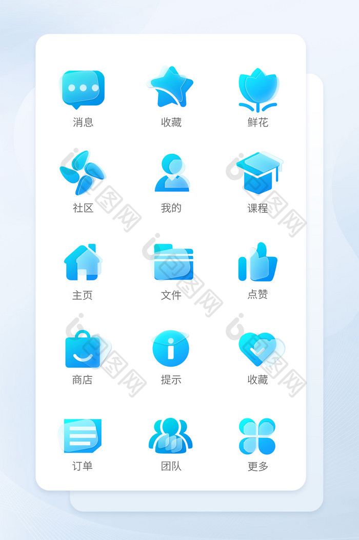 蓝色简约玻璃拟态风格面性图标